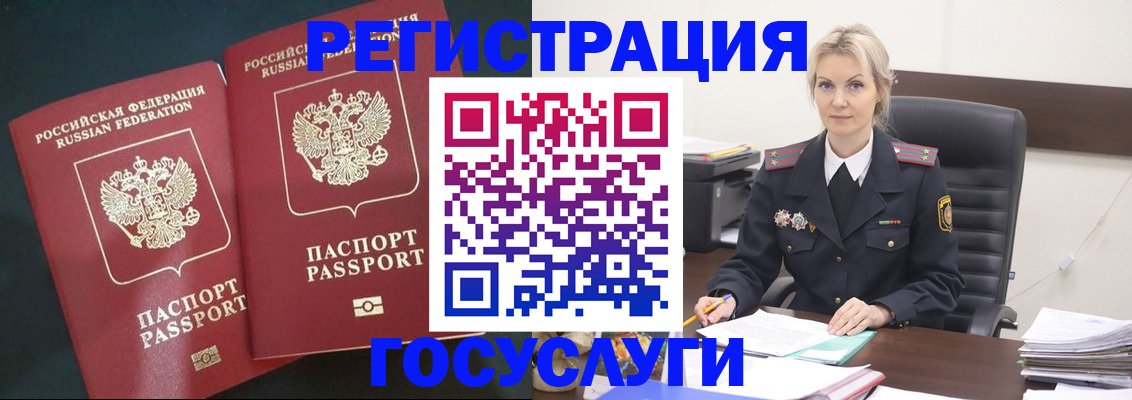 регистрация для школы в Куровском