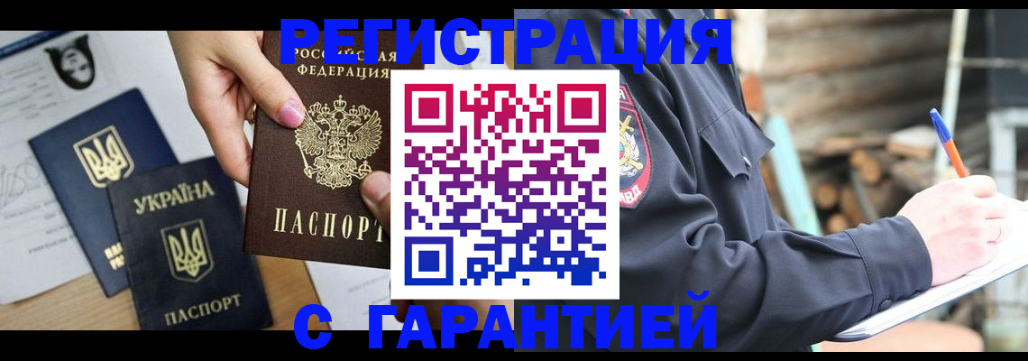 где прописаться в Куровском
