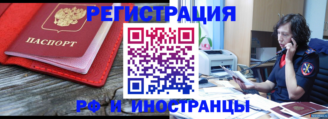регистрация для школы в Куровском